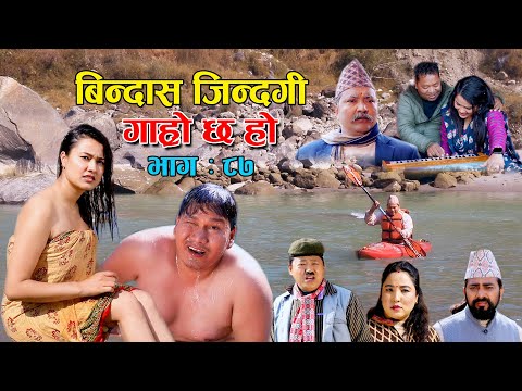 बिन्दास जिन्दगी II Garo Chha Ho II Episode: 87 II February 28 2022 II Begam Nepali II Riyasha Da