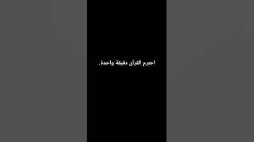 قرآن كريم بصوت الشيخ /ماهر المعيقلي #اكسبلور #لايك #راحة_نفسية