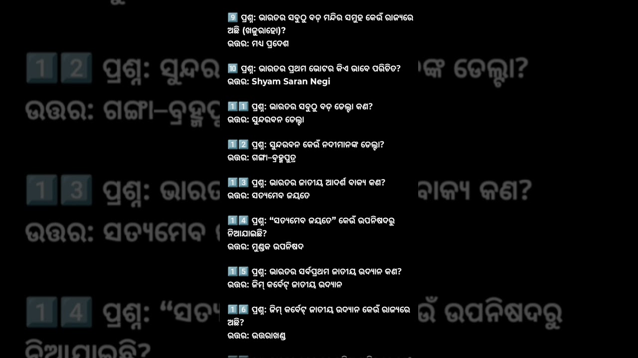 Indian gk part 6
