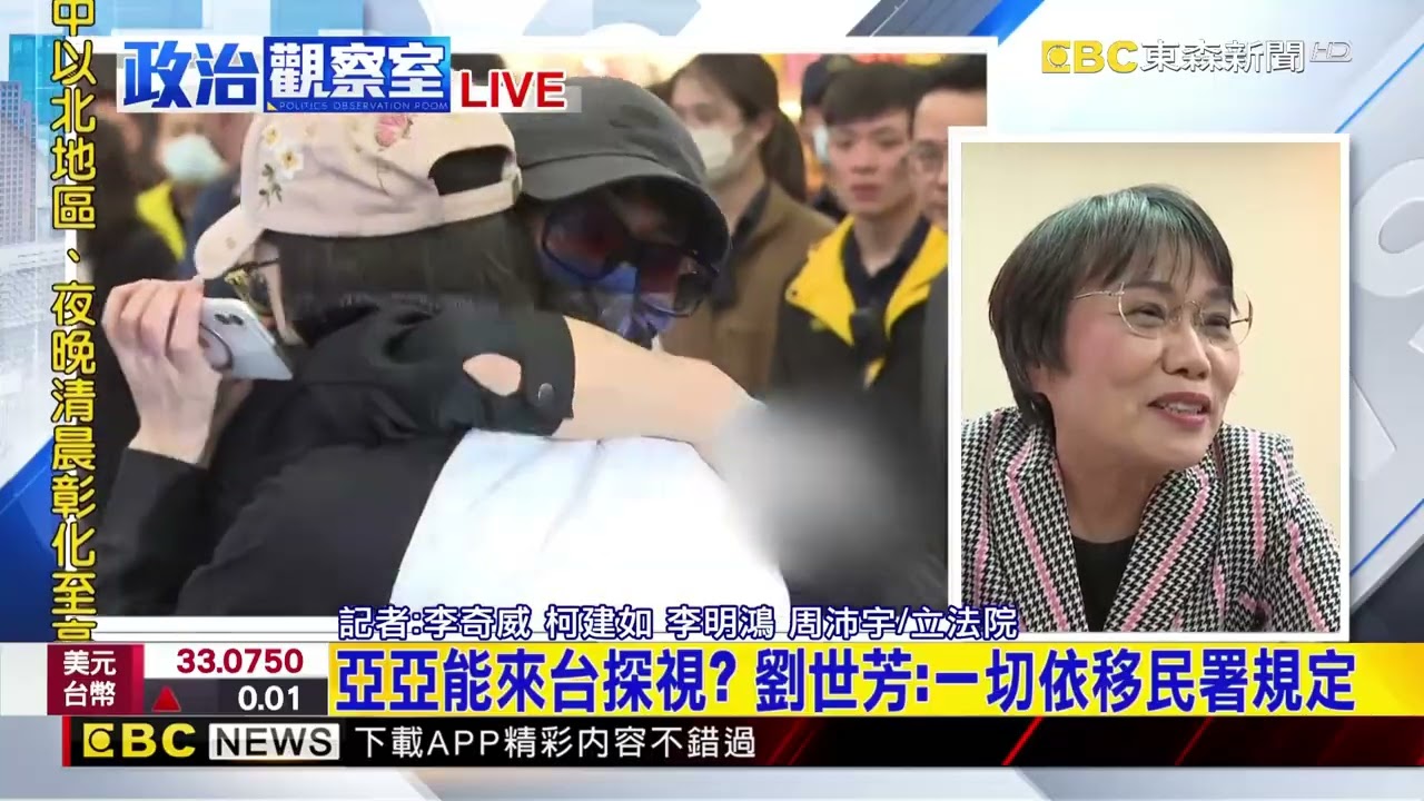 最新》遭亞亞轟「人權迫害」 劉世芳：接受各界批評@newsebc