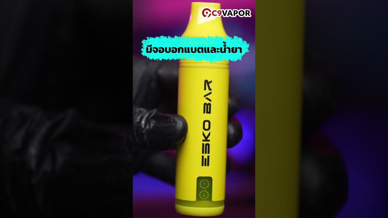 รีวิว Esko Bar 20K พอตคำเยอะตัวใหม่ กลิ่นดี หวานฉ่ำ สายหวานเย็น ห้ามพลาด!