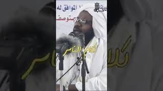 سئمت النفوس ..فضيلة الشيخ الدكتور عبدالحفيظ العدسي حفظه الله ورعاه ..