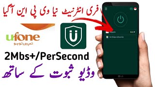 Ufone Free Internet New VPN May 2019 || 2MBs+ Speed With Proof. screenshot 1