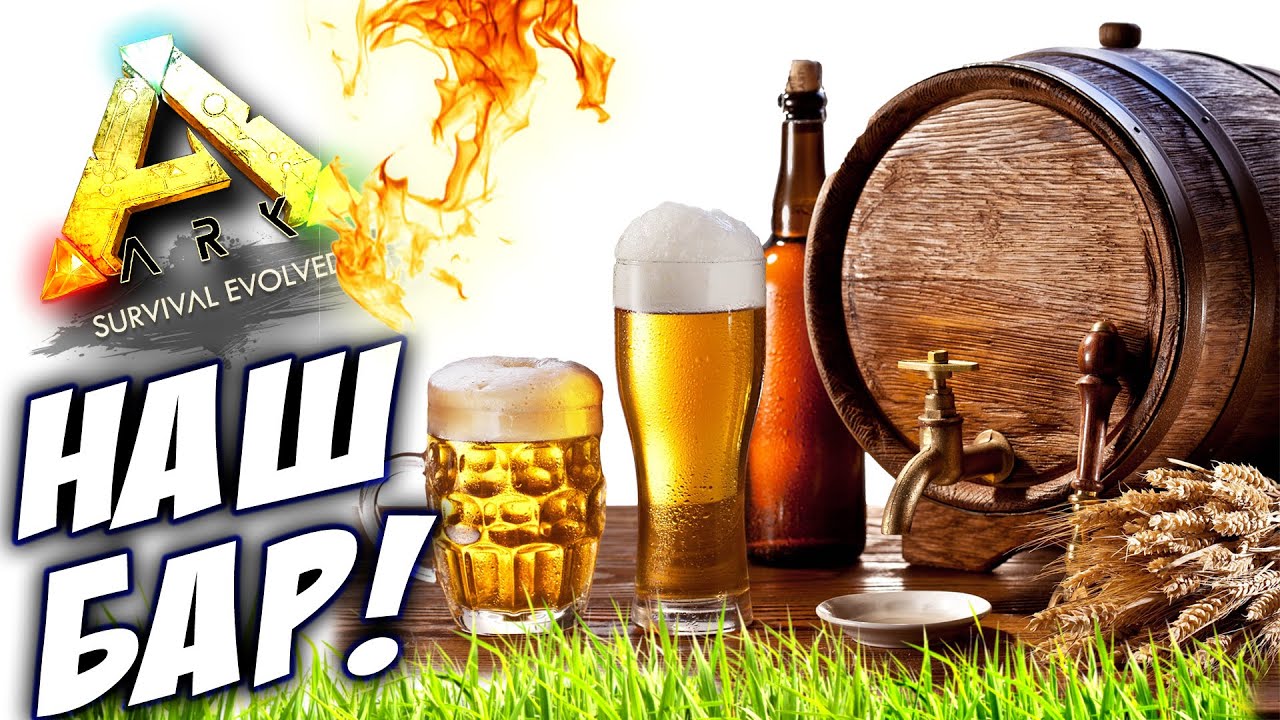 Арк бар Арк бар