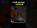 South mukhachitram movie hindi #shorts #movieexplaininhindi