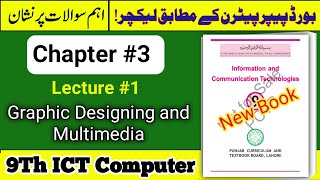 9 Class Information &amp; Communication Technology Chapter 3 | Lecture 1 | ICT  Computer Book Lecture 1