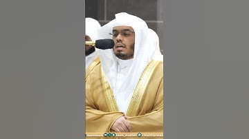 فمن أظلم ممن افترى على الله كذبا أو كذب بآياته~ترتيل خاشع بصوت الشيخ ياسر الدوسري | تلاوات الحَرَم