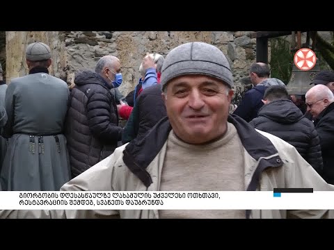 გიორგობის დღესასწაულზე ლახამულის უძველესი ოთხთავი,რესტავრაციის შემდეგ, სვანეთს დაუბრუნდა