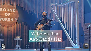Yahowa Raaj Aap Karda Hai (Zaboor 99 ) | Hazrat Dawood Ke Zaboor | Sound of Worship | Leo Twins