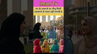 Islamic Sawal Jawab | Islamic Question | Islamic Kbj Kon Banega Jannati episode | Islamic Gk