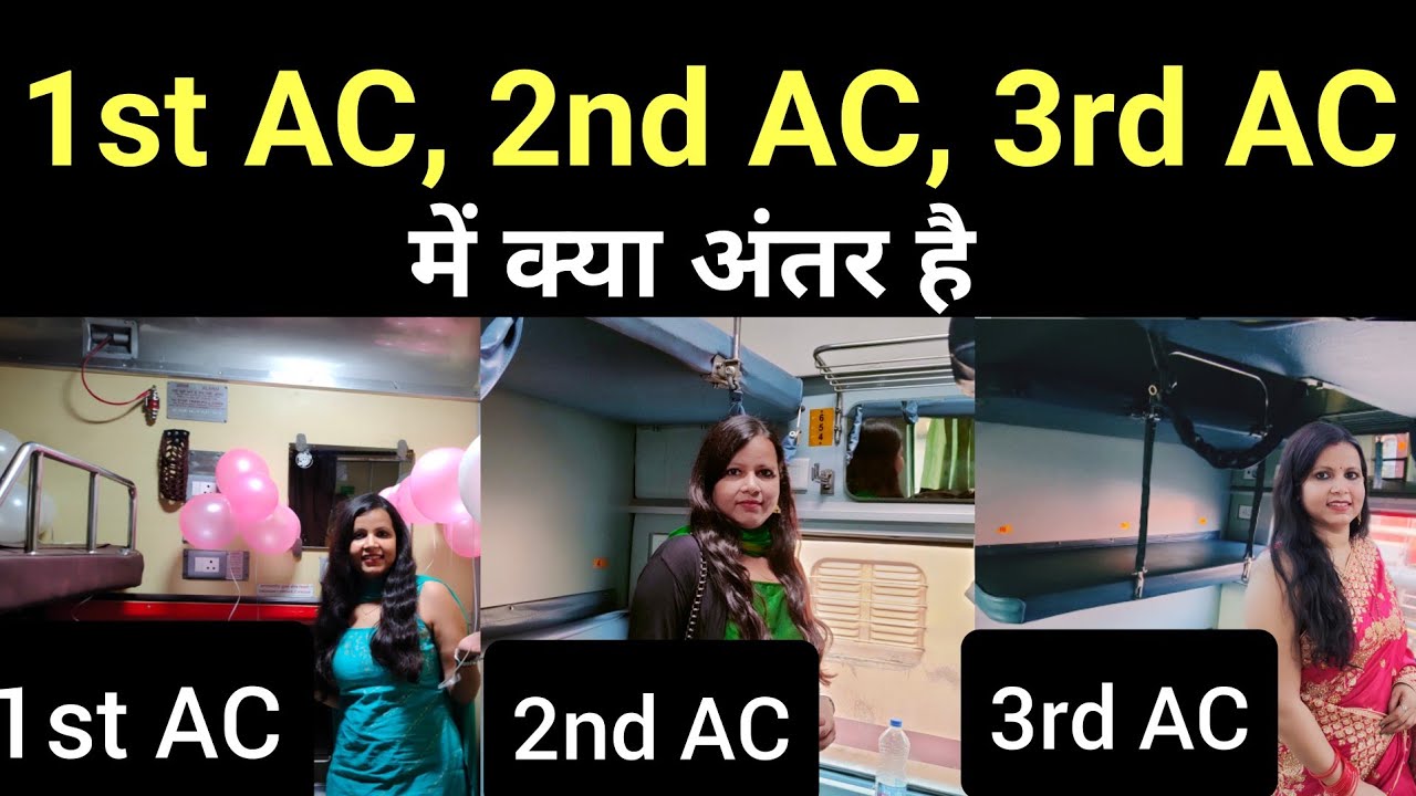 Difference Between 1st Ac 2nd Ac And 3rd Ac 1st Ac 2nd Ac 3rd Ac Mein Difference Between 1st Ac 2nd Ac And 3rd Ac 1st Ac 2nd Ac 3rd Ac Mein