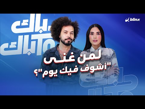 لمن غنى عبد الفتاح الجريني أشوف فيك يوم