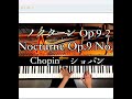 ♬ノクターンOp.9-2 ショパン Scratchピアノスクリプト演奏