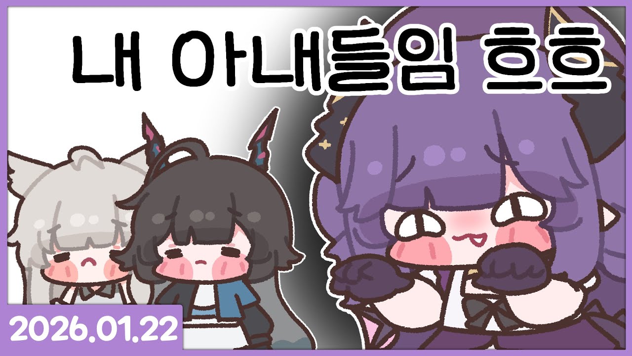 명일방주 엔드필드 260122