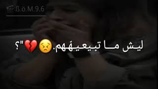 اسماء سليم ليش ما تبيعيهم