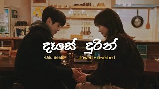 Video thumbnail of "Dase Durin | දෑසේ දුරින් -Dilu Beats- (slowed + reverbed)"