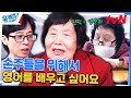 감동 초과 김정자 자기님이 영어를 배우고 싶어 한 이유 유퀴즈온더블럭 YOU QUIZ ON THE BLOCK EP 223 TvN 231213 방송 