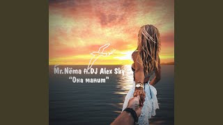 Ona Manit (Feat. Dj Alex Sky)