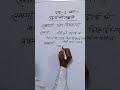 samangi एवं विश्रांति क्या है समझें....