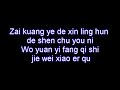 [Karaoke!!] Mars - /Rang wo Ai Ni/ Let me love you By Vic Zhou and Barbie Xu