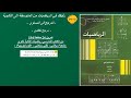 حل تمرين 24 صفحة 194 رياضيات الثانية ثانوي علوم تجريبية رياضيات تقني رياضي 