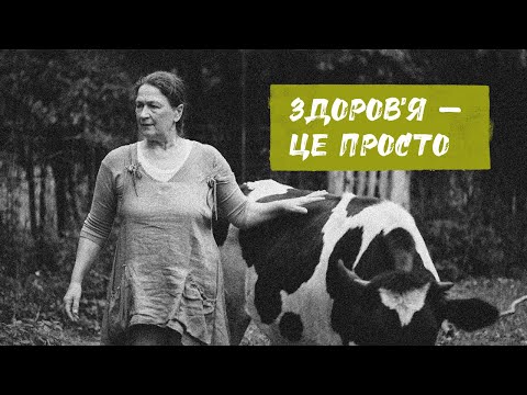 Good Wine | Здоров’я - це просто | Робимо важливе