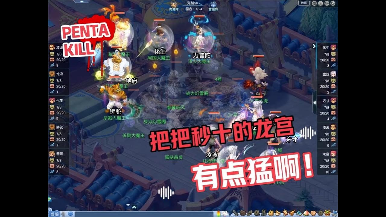 梦幻西游：钱塘江真龙王登场，对抗强力三攻把把秒十震慑全场！