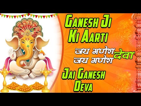 Jai Ganesh Jai Ganesh Deva - जय गणेश जय गणेश देवा - Ganeshji Ki Aarti
