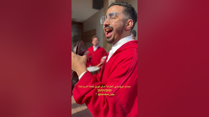 حمام عروستي الغزالة امال