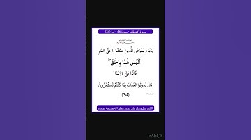 سورة الاحقاف - سورة 46 - اية 34