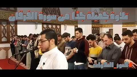 صفات عباد الرحمن _ تلاوة جميلة من #سورة_الفرقان بصوت القارئ #أحمد_عبدالرازق_نصر