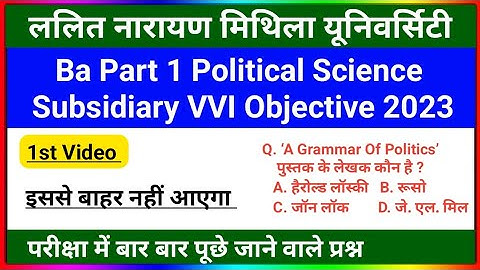 Lnmu Part 1 Political Science Subsidiary VVI Objective 2023 | Ba Part 1 Political Science Objective