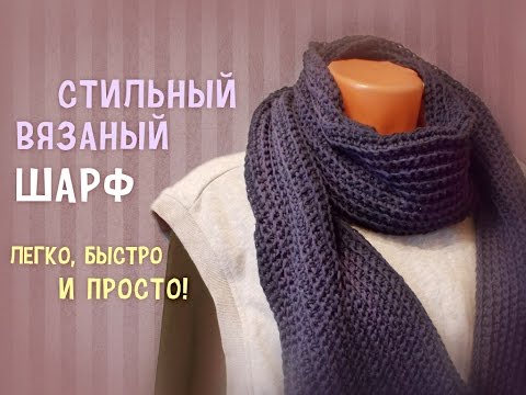 Подарок крючком парню