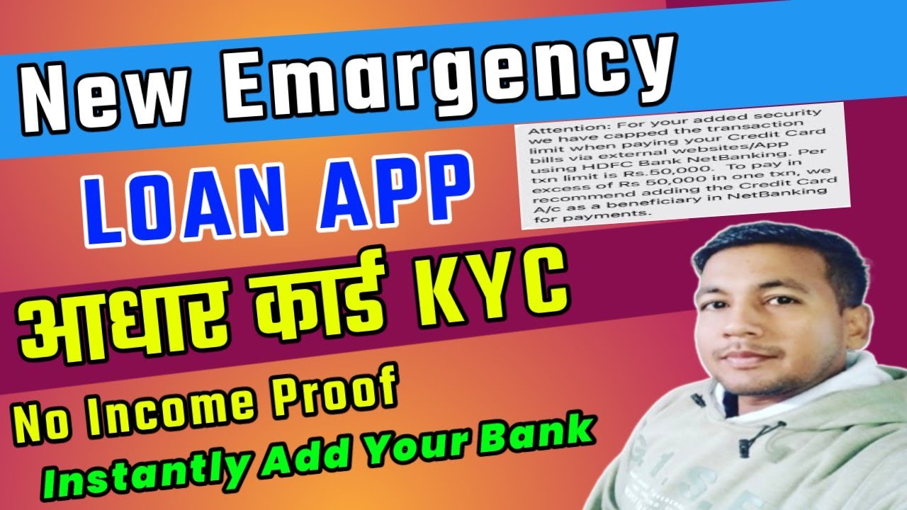 Emergency Loan Apply Kaise kare| New instant loan app without income proof | loan fast approval 2024