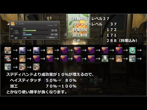 Ff14 製作マクロ