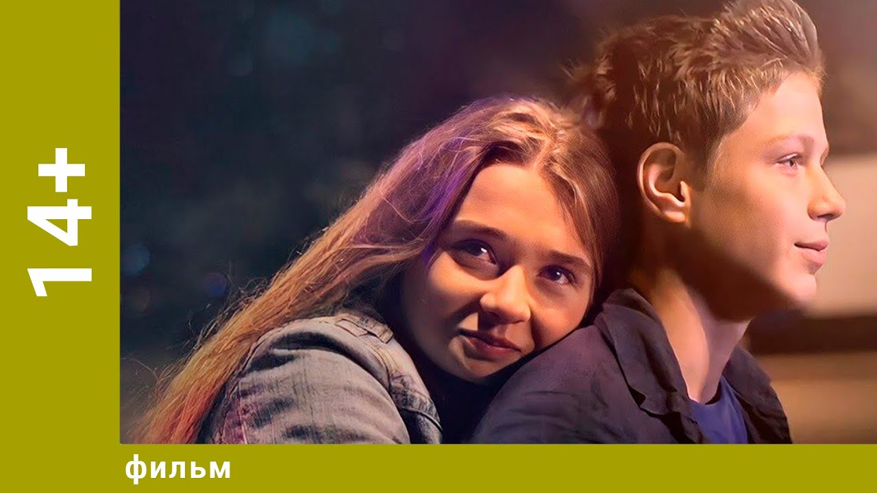 14+. Драма. Лучшие фильмы