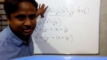 উৎপাদকে বিশ্লেষণ এর মাধ্যমে সমস্যা সমাধান।Problem solution by Factor