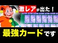 【チャンネル初】金カードよりもアツい、紫カードが出ました！【ボーナススピンA】【メダルゲーム】