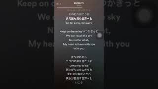 平井大 虹の向こう chords