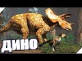 Я ДАКОТАРАПТОР. Симулятор ДИНОЗАВРА - Игра SAURIAN про динозавров