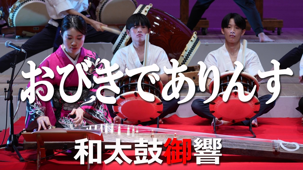 柏市の太鼓教室 御響太鼓道場
