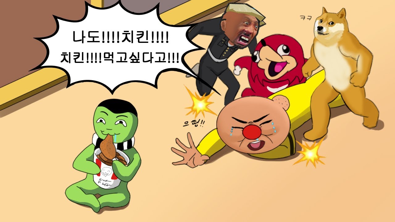 나는벌레는 치킨이 먹고싶다