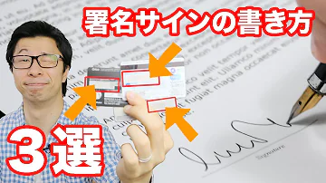ゆなサイン書き方