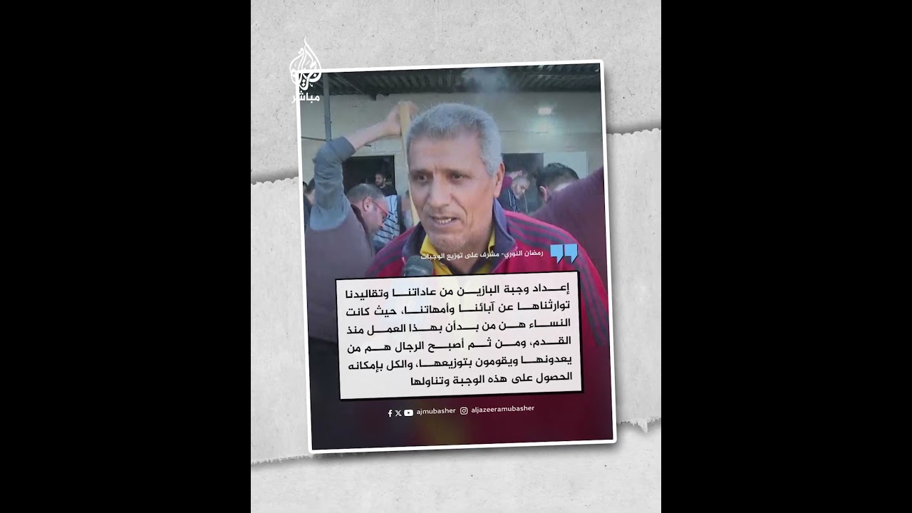 "البازين" طبق ليبي تقليدي شهير يوزع على العائلات والمارة في شهر رمضان‌