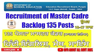 Master cadre 2021 Master Cadre Posts #infoaboutallgovtjobs #educationrecruitmentboard