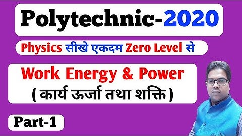 Up Polytechnic / Bihar polytechnic / jharkhand Polytechnic / Delhi polytechnic / mp polytechnic