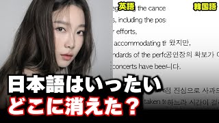 「東京コンサート」が中止されたのに韓国語と英語でしか謝罪しないって？SMしっかりしろ！