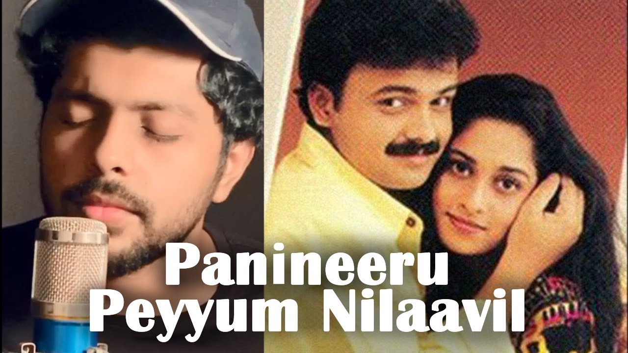 Panineeru Peyyum Nilaavil  PATRICK MICHAEL  ATHUL malayalam cover Malayalam unplugged song