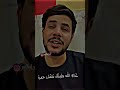  اجمل شعر عن الامام علي عليه السلام للشاعر حسام المحبوب  
