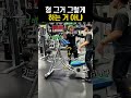 운동기구 쓰는 법을 아무도 모름ᄏᄏ
